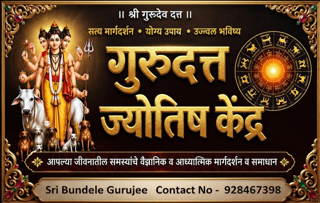 Sri Bundele Gurujee