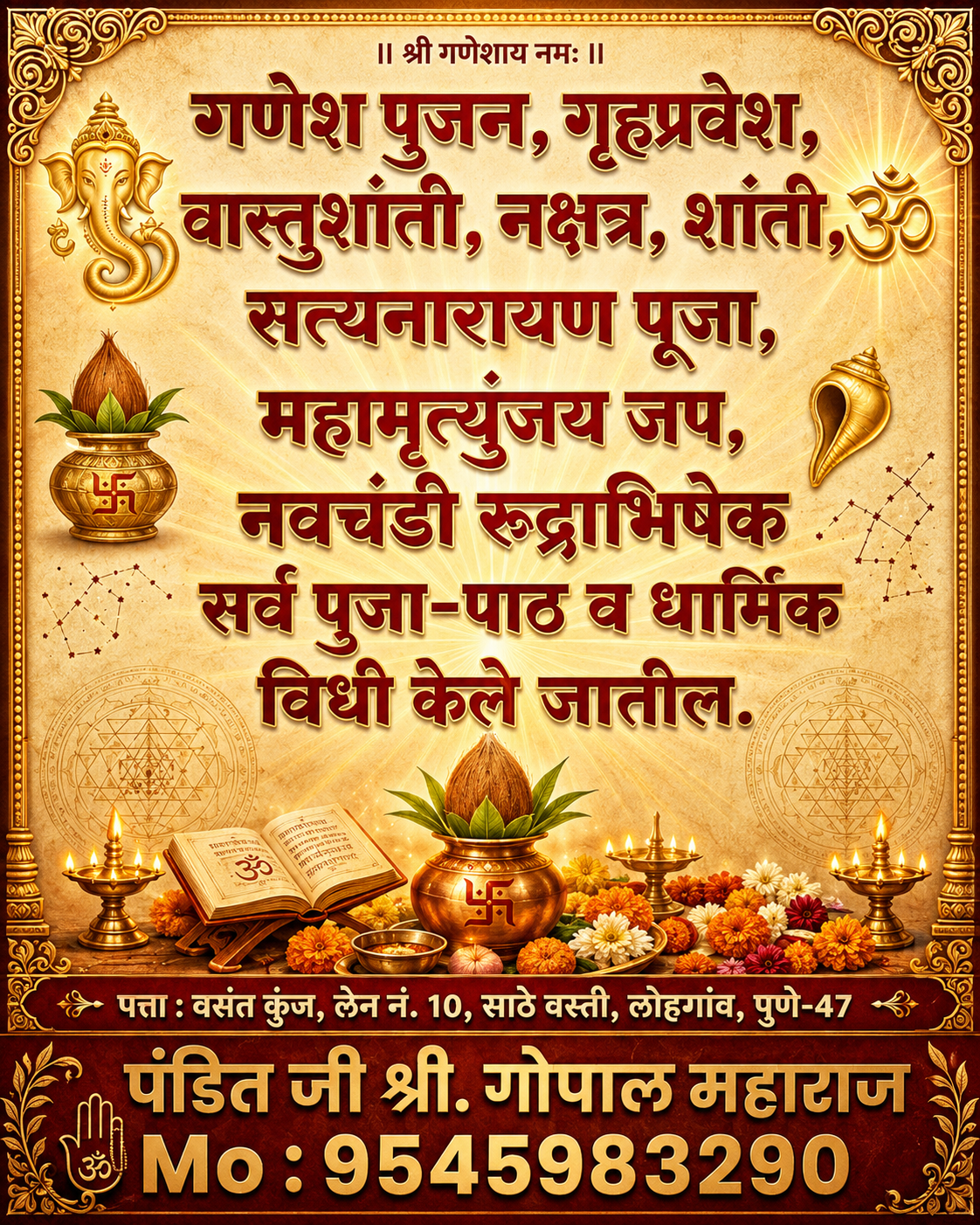 Pandit Gopal Maharaj