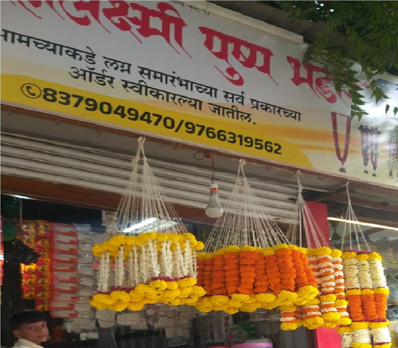 Store