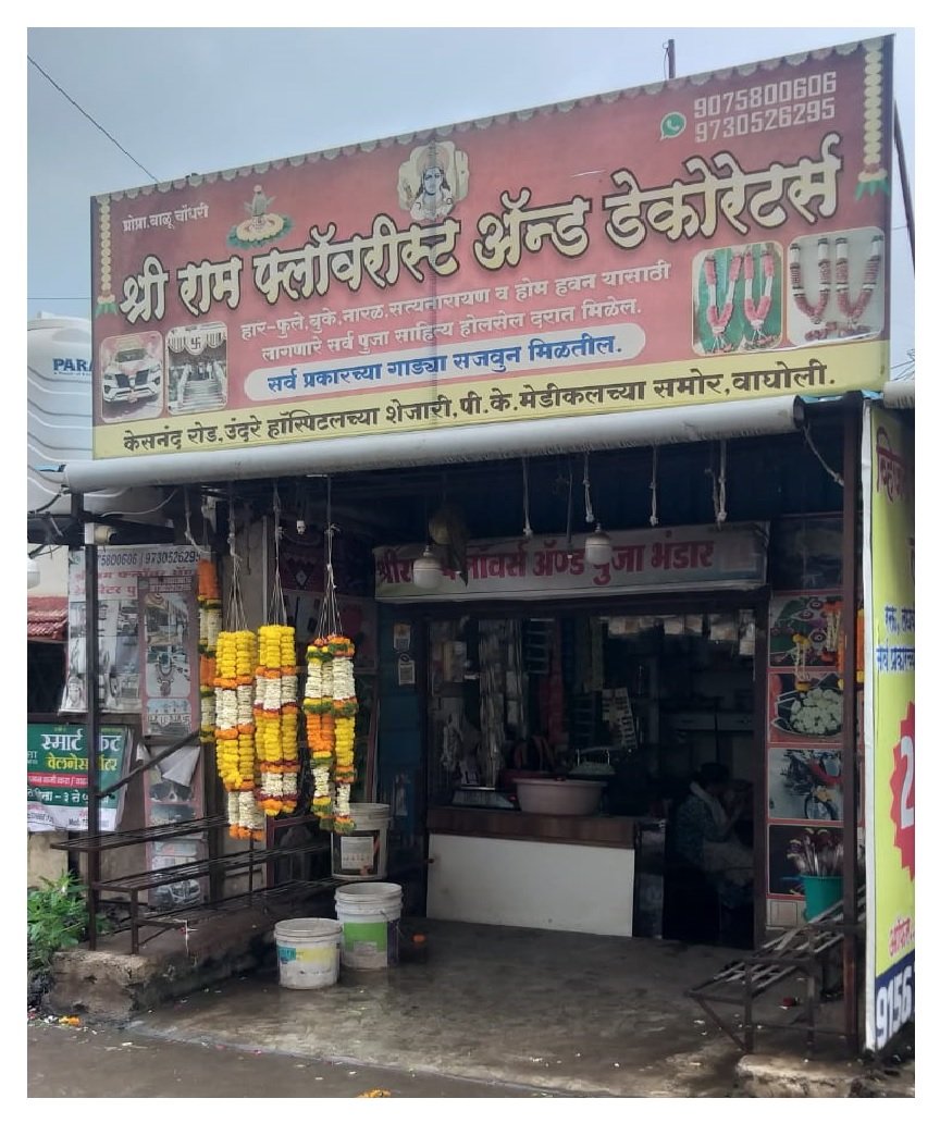 Store
