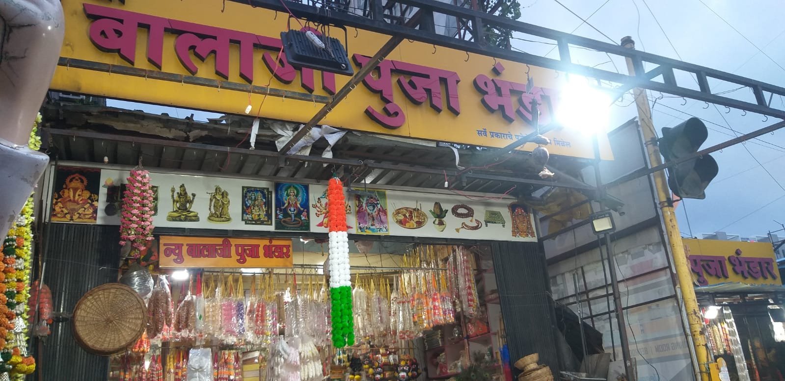 Store