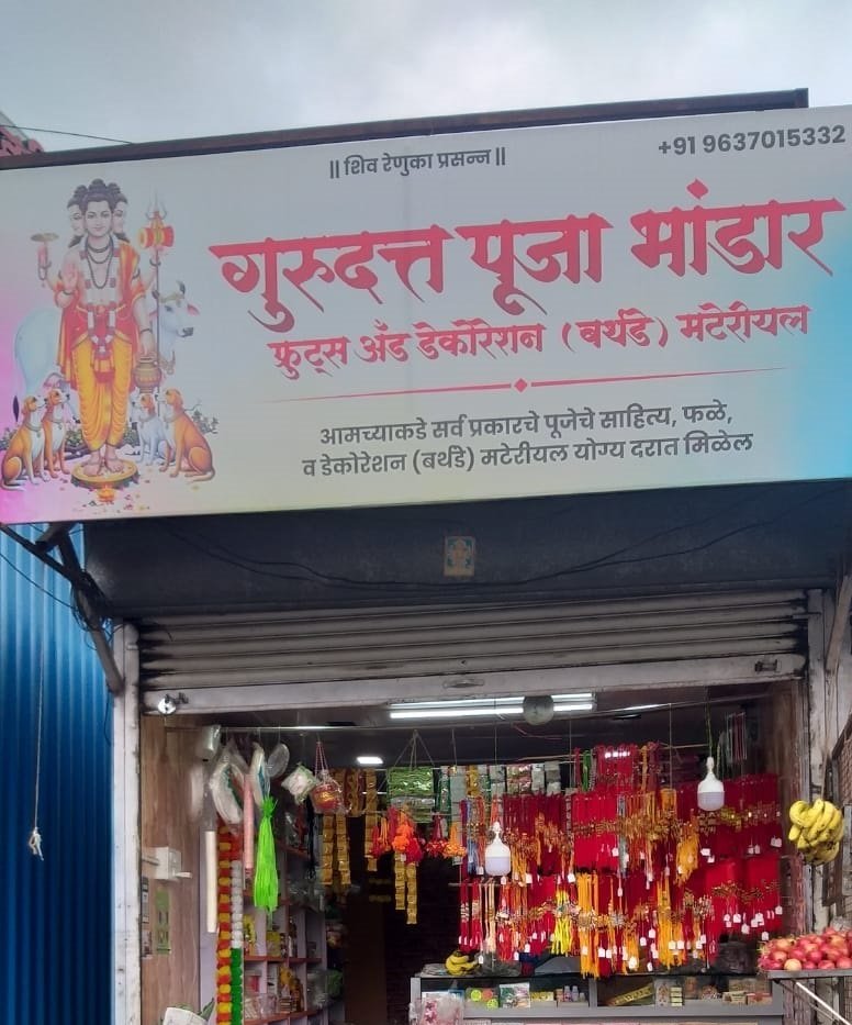 Store