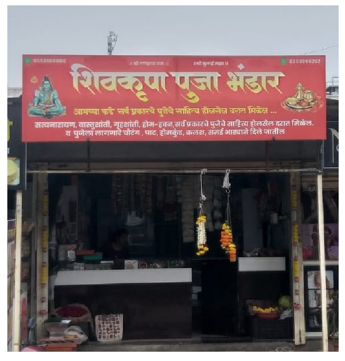 Store