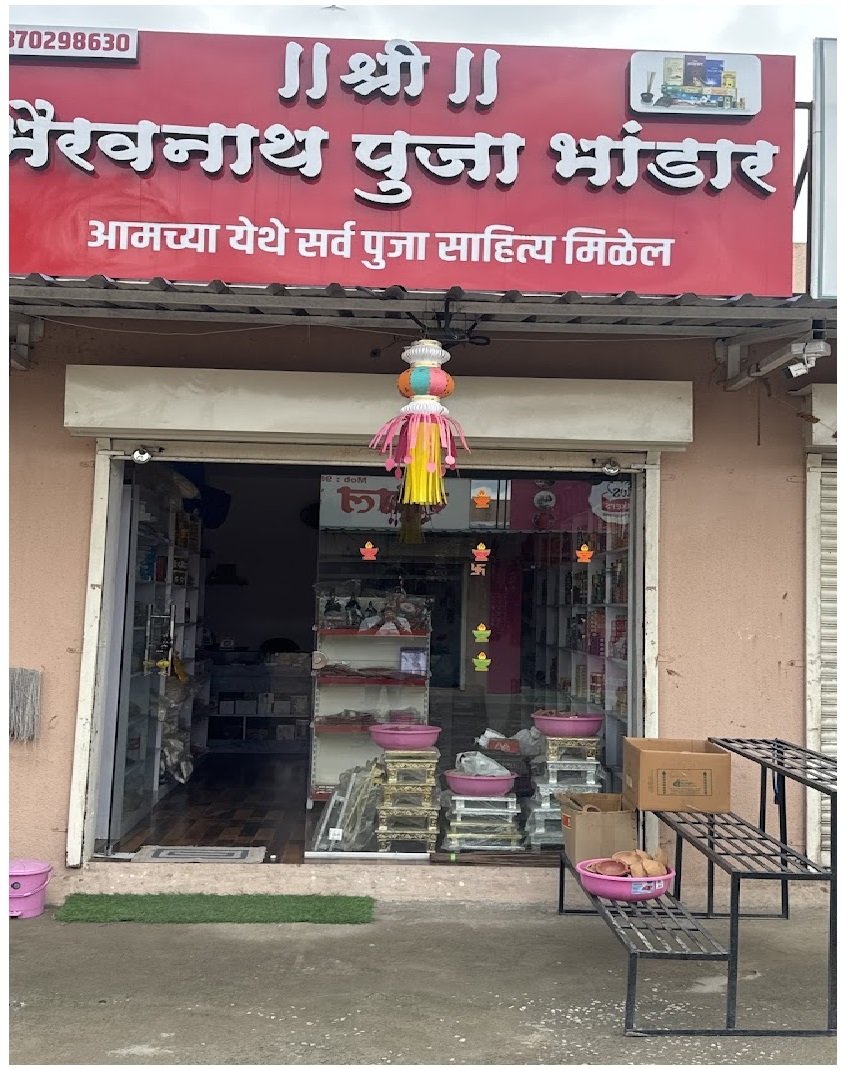 Store