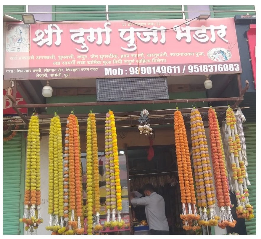 Store