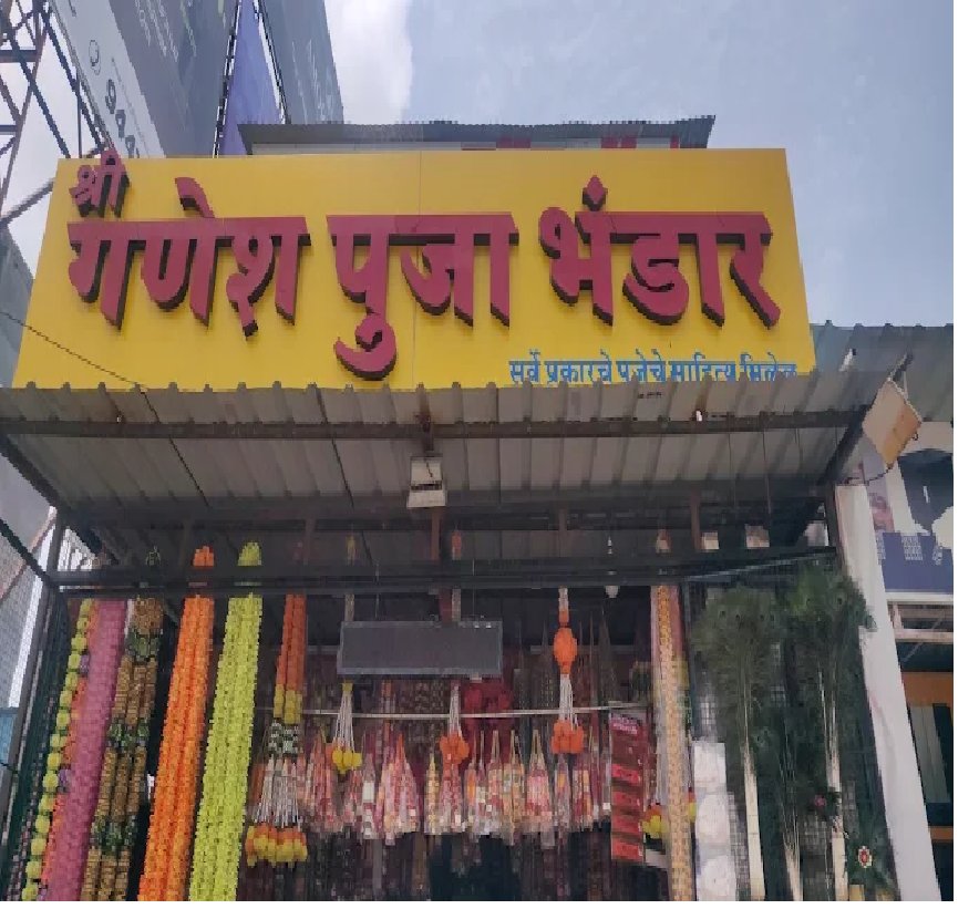 Store