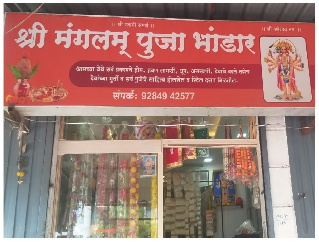 Store