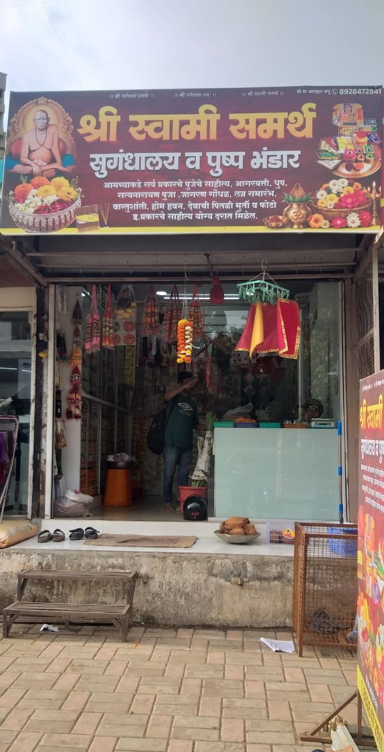 Store