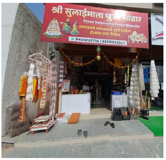 Store
