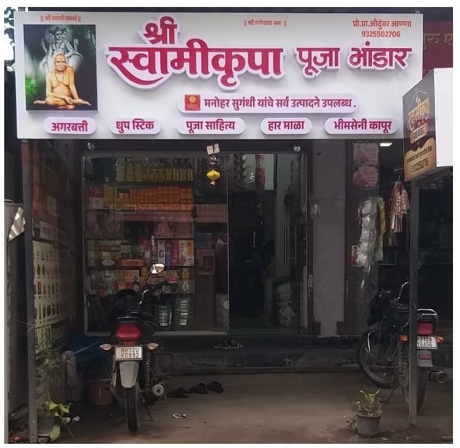 Store